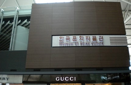 South Korea's Incheon International Airport